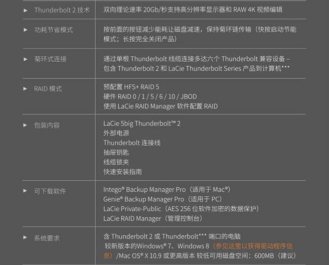 LaCie萊斯_5盤位雷電2_磁盤陣列柜桌面存儲移動硬盤_20/30/40TB