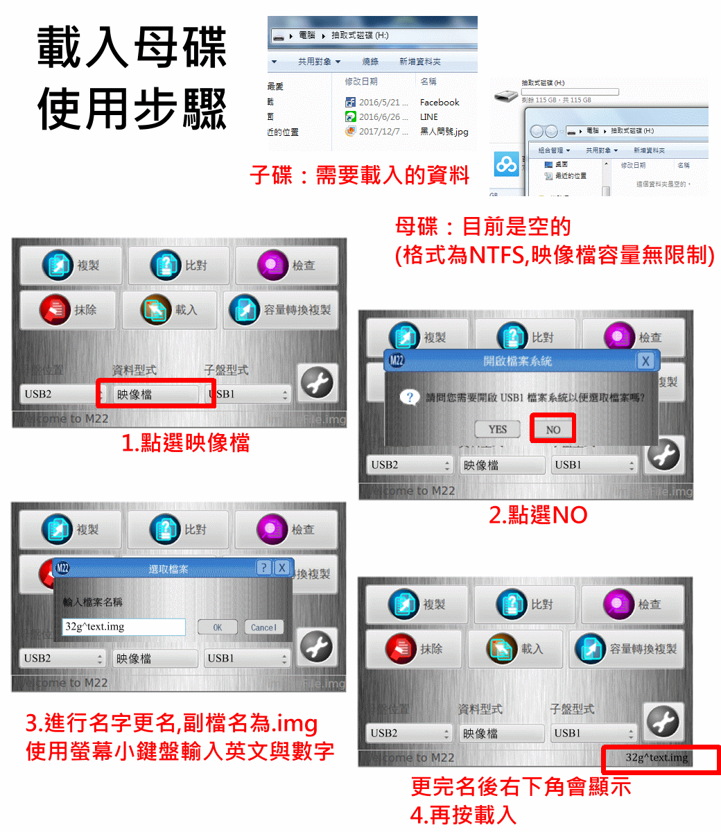 1對3高速硬盤拷貝機(jī)(硬盤/記憶卡/USB3.0)中文映像檔備份還塬