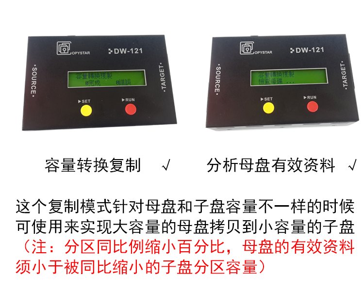 便攜式拷貝機