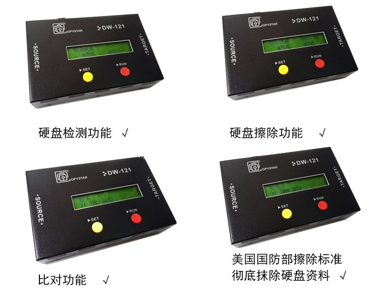 便攜式拷貝機