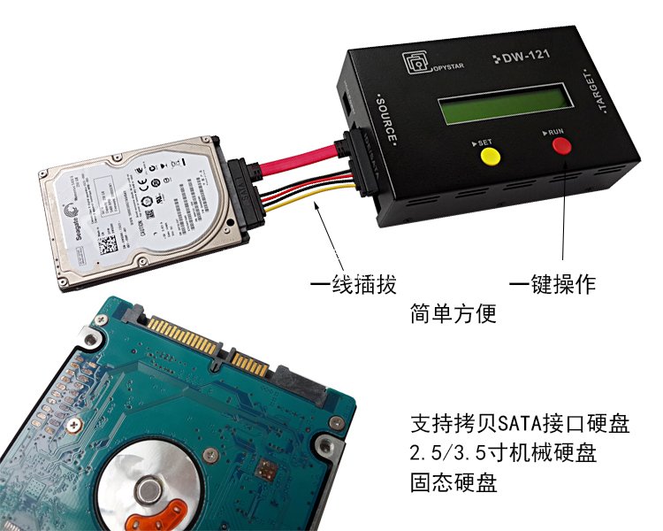 便攜式拷貝機