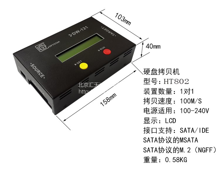 便攜式拷貝機