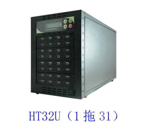 U盤復制機 HT-32U