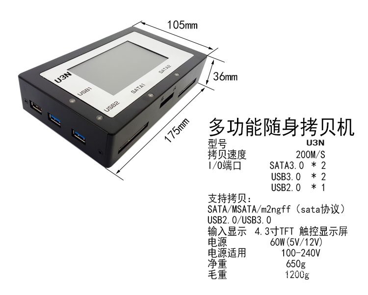 HTU3S-USB3.0/SATA/IDE工控/醫(yī)療加密硬盤鏡像檔備份機