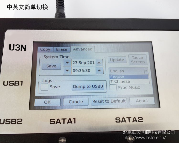 HTU3S-USB3.0/SATA/IDE工控/醫(yī)療加密硬盤鏡像檔備份機