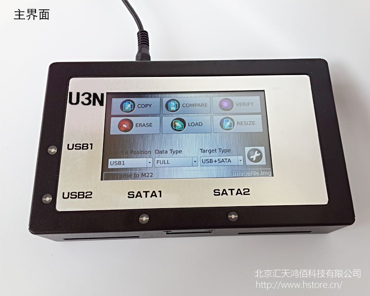 HTU3S-USB3.0/SATA/IDE工控/醫(yī)療加密硬盤鏡像檔備份機