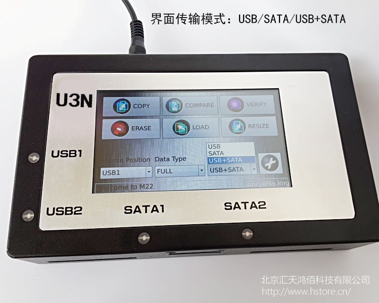 HTU3S-USB3.0/SATA/IDE工控/醫(yī)療加密硬盤鏡像檔備份機