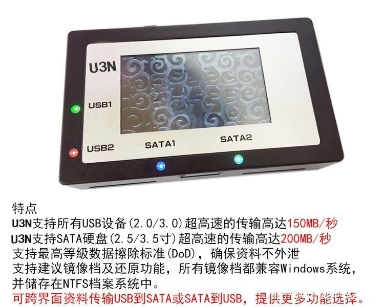 HTU3S-USB3.0/SATA/IDE工控/醫(yī)療加密硬盤鏡像檔備份機