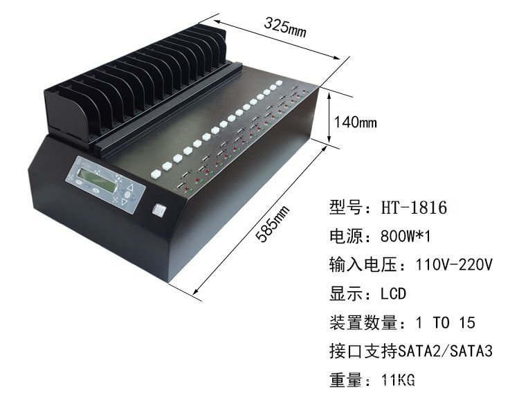 臺(tái)灣產(chǎn)高速sata/msata硬盤(pán)拷貝機(jī)1拖15