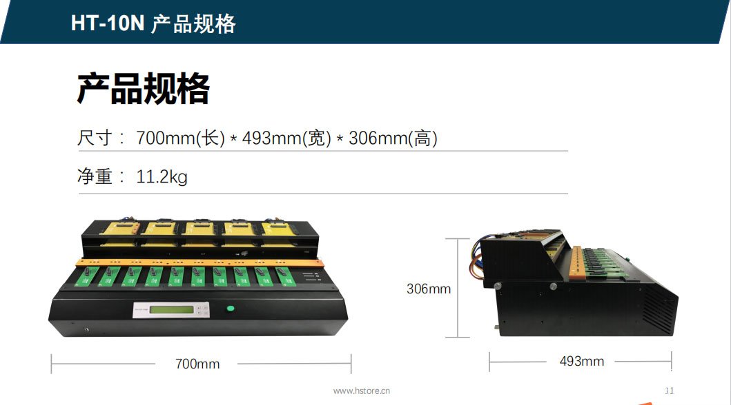 Hstorage NV-10S拷貝機，SATA&PCIe協(xié)議接口拷貝 