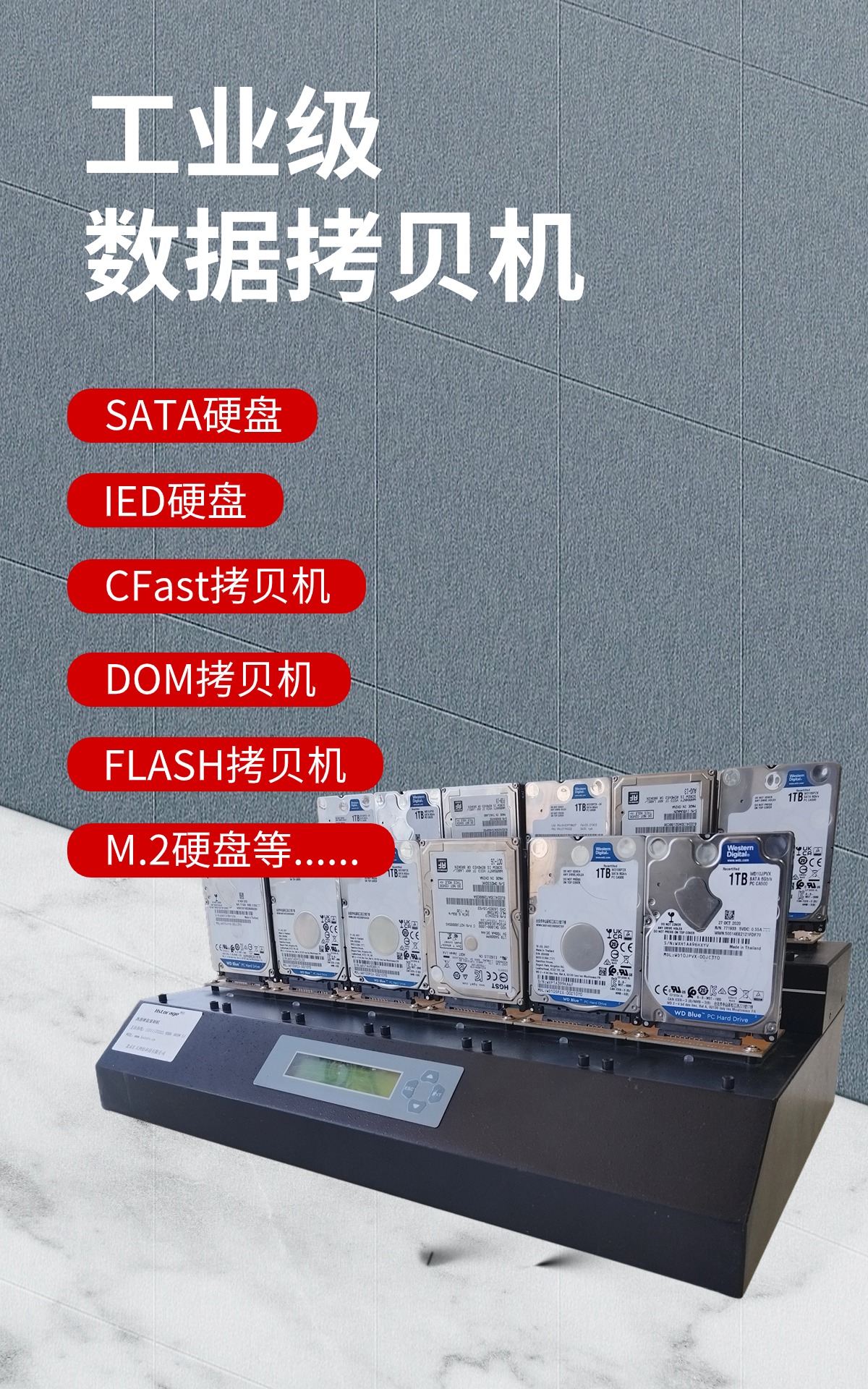 工業(yè)級多功能拷貝機(jī)支持SATA、IDE、M.2、CF等儲存裝置